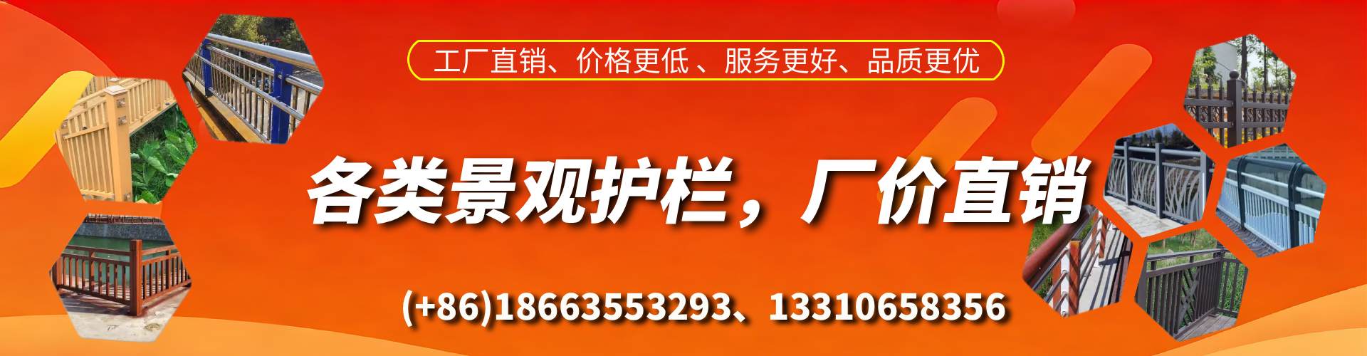 昭通景观护栏生产厂家